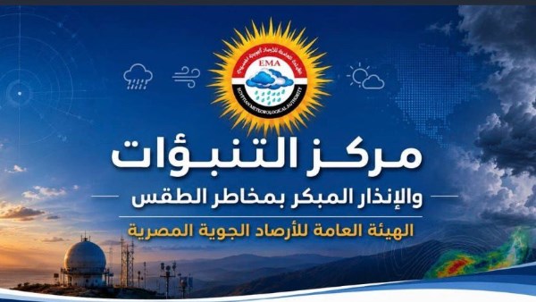 الأرصاد