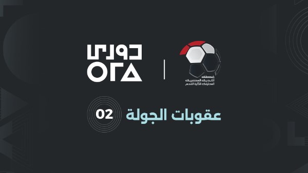 رابطة الأندية
