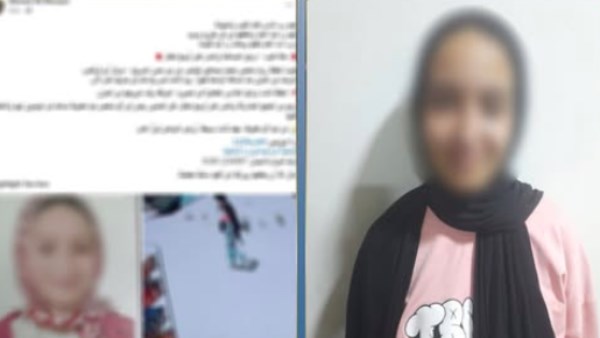 الفتاة المتغيبة 