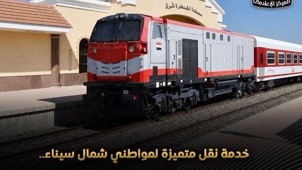 4 رحلات قطار