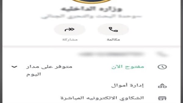 صورة من حساب الحساب المتهم بالنصب والاحتيال على المواطنين