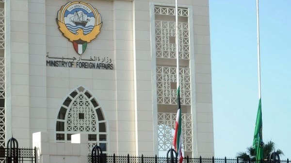 وزارة الخارجية الكويتية
