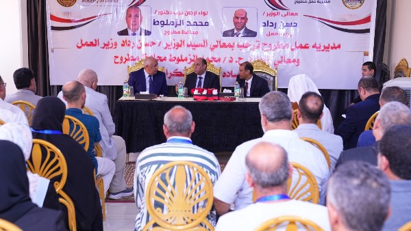 جانب من لقاء الوزير بموظفي مديرية عمل مطروح