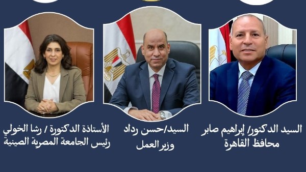 وزير العمل ومحافظ القاهرة 