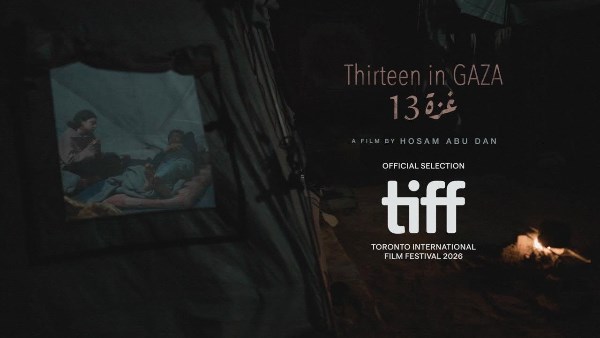 فيلم غزة 13