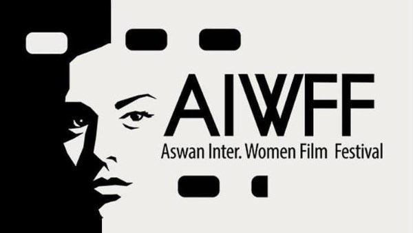 مهرجان أسوان الدولي لأفلام المرأة 