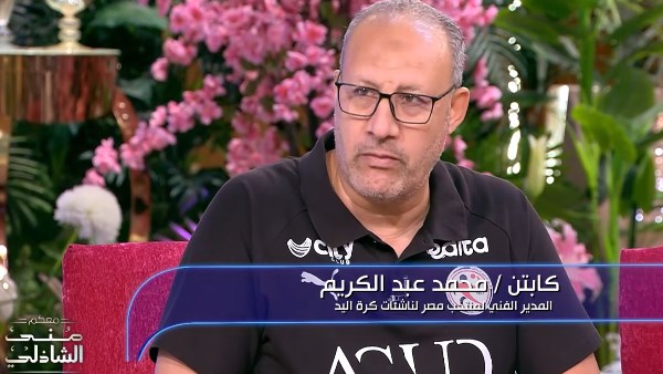 الكابتن محمد عبد الكريم