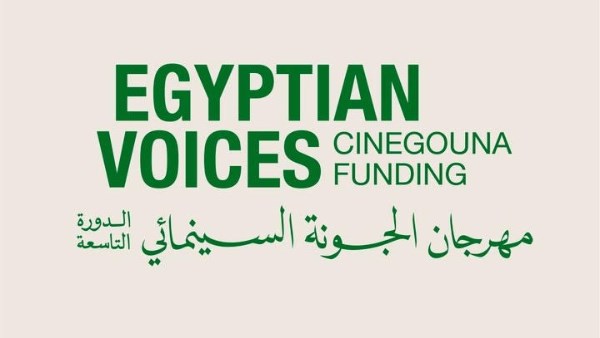 مهرجان الجونة السينمائي 