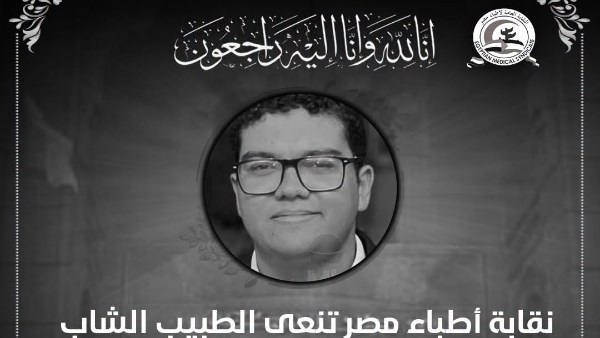 وفاة الطبيب الشاب أحمد أبو القمصان