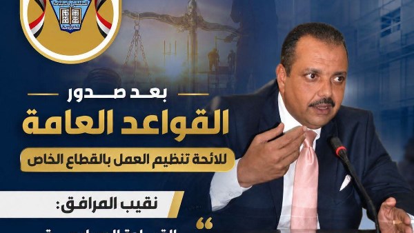 هشام فؤاد رئيس النقابة العامة للمرافق