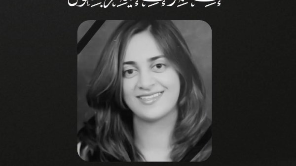 وفاة ياسمين سيف الله أبو النجا