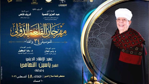 مهرجان القلعة 
