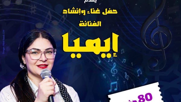 ايميا