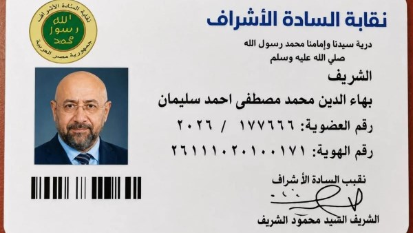 بهاء الدين محمد 