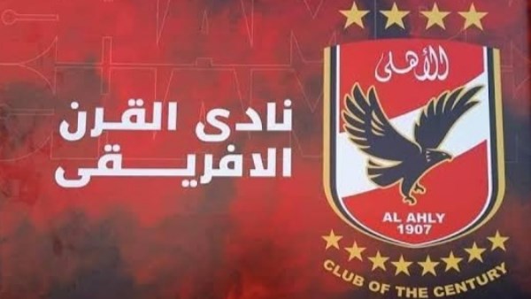 الأهلي 