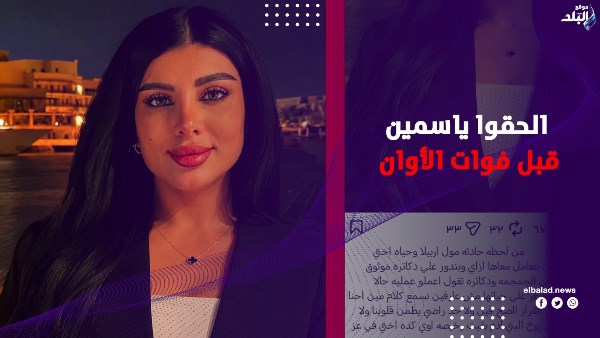 حريق ارابيلا
