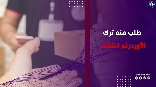اوردر ب١٤ الف جنيه