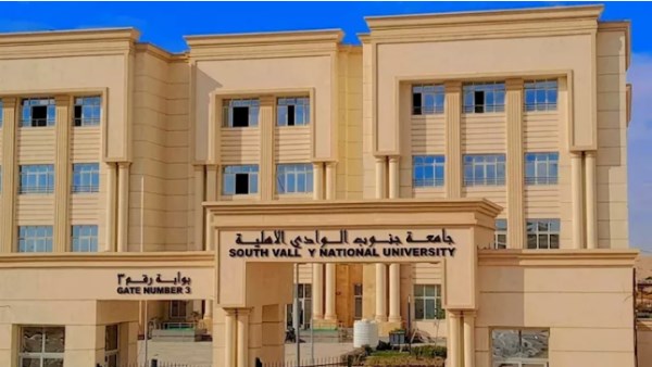 جامعة جنوب الوادي الأهلية 