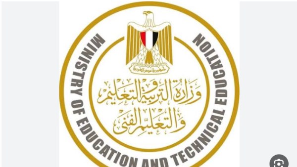 وزارة التربية والتعليم