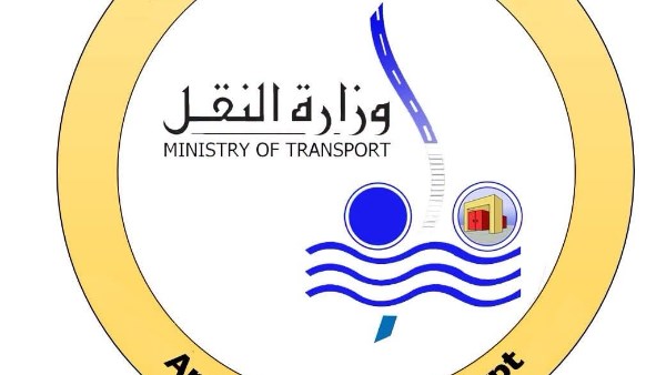 وزارة النقل