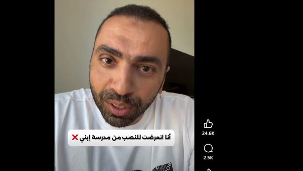 استغاثة ولي أمر