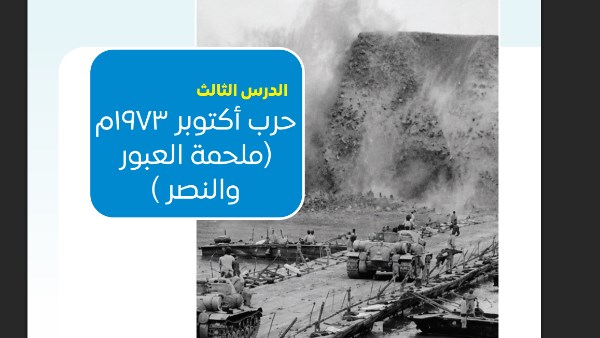  منهج تاريخ 2 بكالوريا