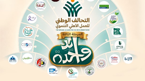 التحالف الوطني