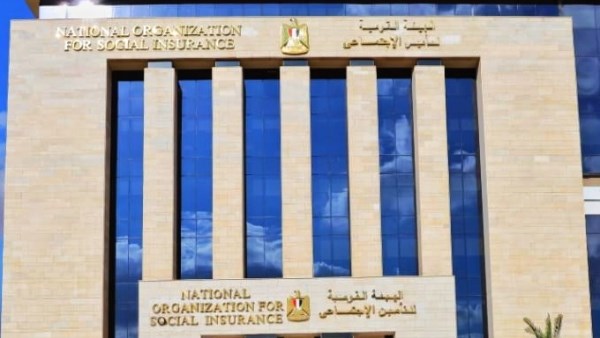  الهيئة القومية للتأمين الاجتماعي
