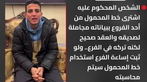 متحدث تنظيم الاتصالات عن خط عمرو عمارة