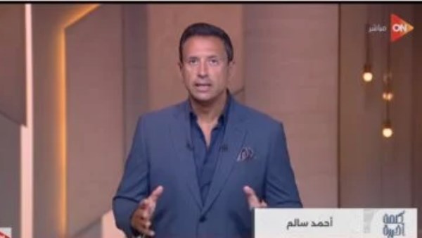 أحمد سالم: زيارة مستشار الرئيس الأمريكي للقاهرة تأكيد لدور مصر المحوري