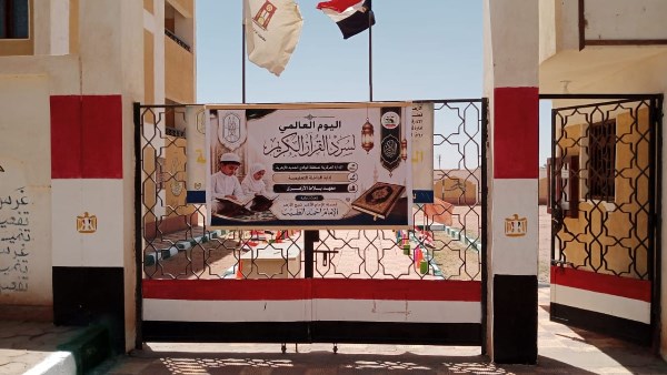 المعاهد والمكاتب تتزين لاستقبال الحفظة في يوم السرد القرآني