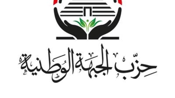  حزب الجبهة الوطنية