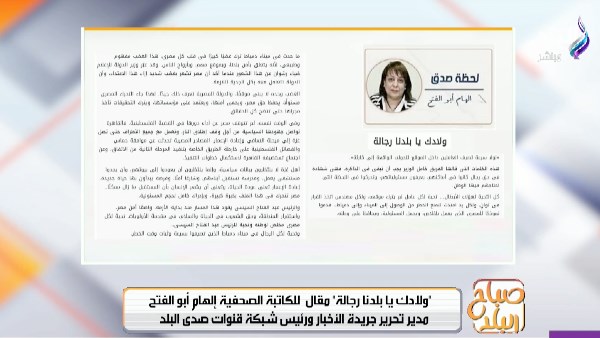  برنامج صباح البلد