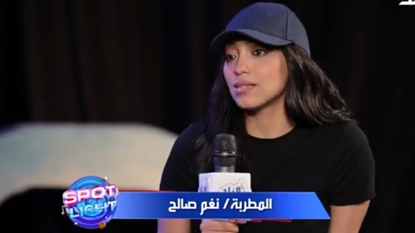 نغم صالح