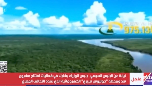 سد جوليوس نيريري
