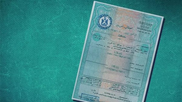كيفية استخراج شهادة ميلاد للتقديم بالجامعات 