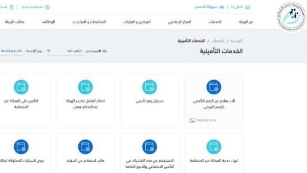 استخراج برنت تأمينات إلكترونيا 2026