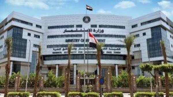 الهيئة العامة للإستثمار