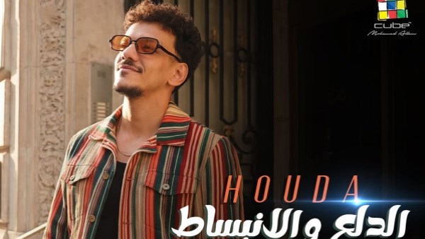 حودة بندق 