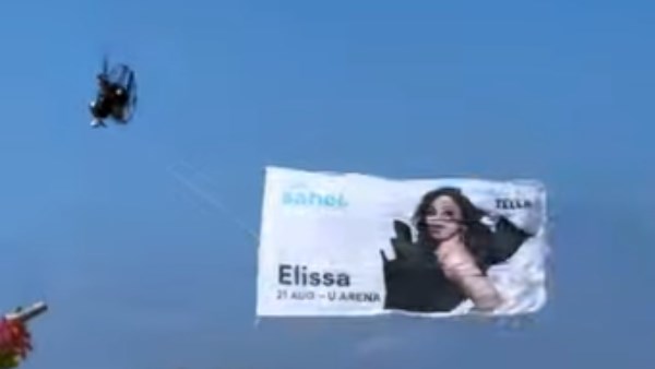 بوستر حفل إليسا 