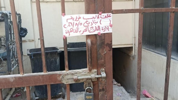 غلق منشأة طبية بدون ترخيص
