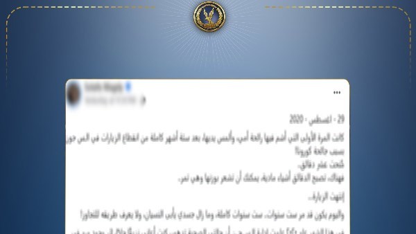الدخلية تنفي تعرض سيدة لسوء معاملة داخل مركز إصلاح وتأهيل