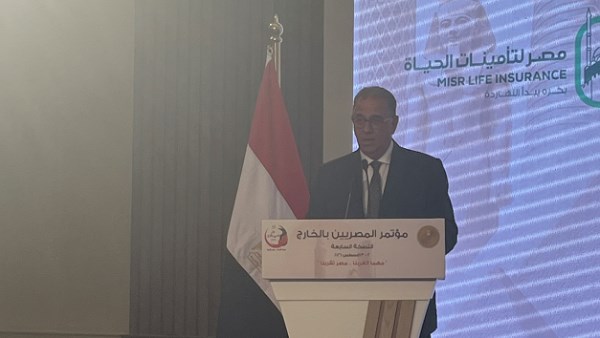 مؤتمر المصريين بالخارج