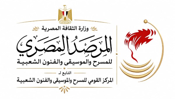 لمرصد المصري للمسرح والموسيقى