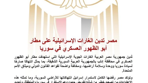 مصر 