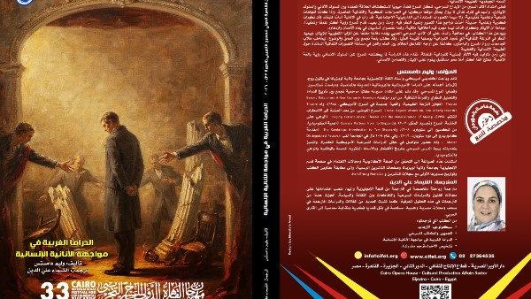 غلاف الكتاب