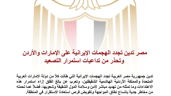 مصر