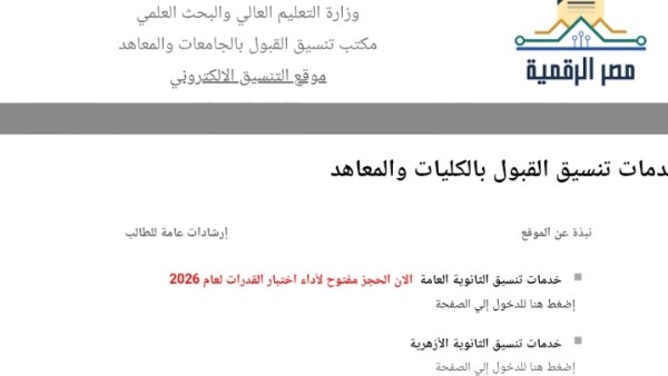 موقع التنسيق 