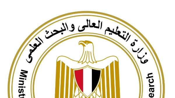 وزارة التعليم العالي 