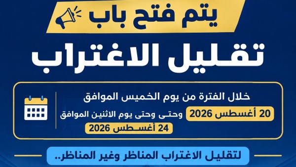 تقليل الاغتراب 